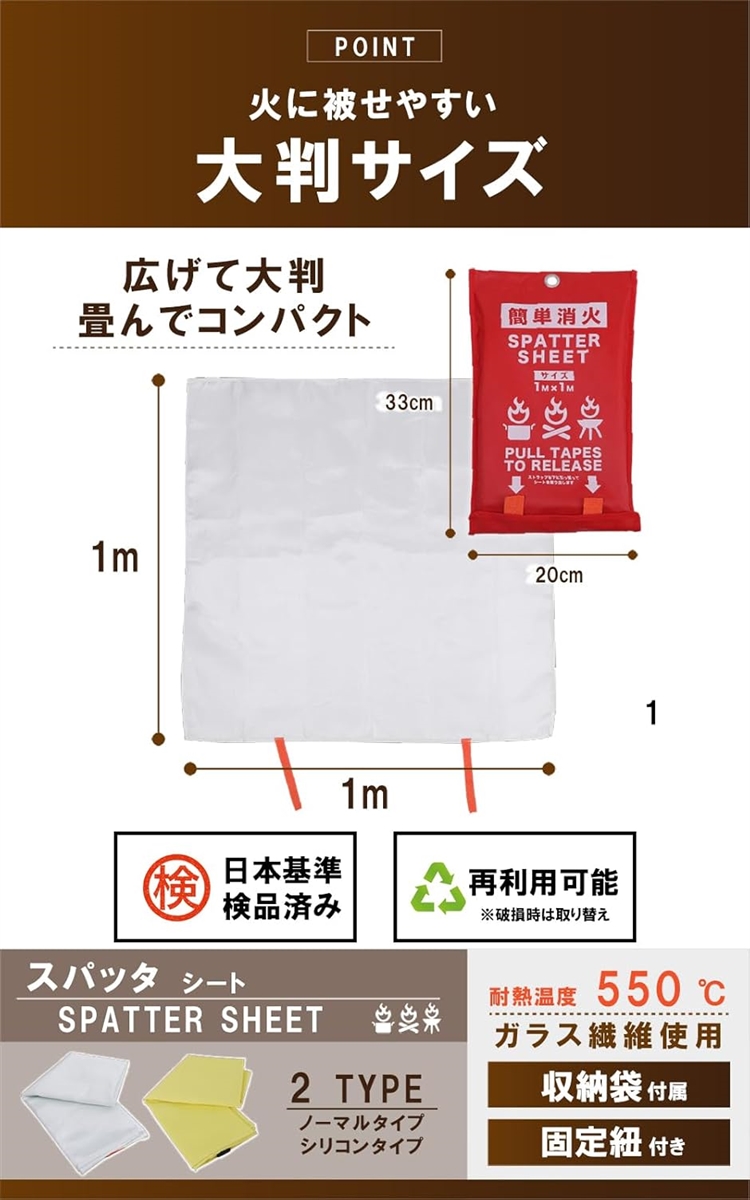 耐熱シート スパッタシート 即時消火で安心感 キッチン＆オフィス＆アウトドア 大判1mx1m 収納袋付(ホワイト,  1mx1m) | ブランド登録なし | 06