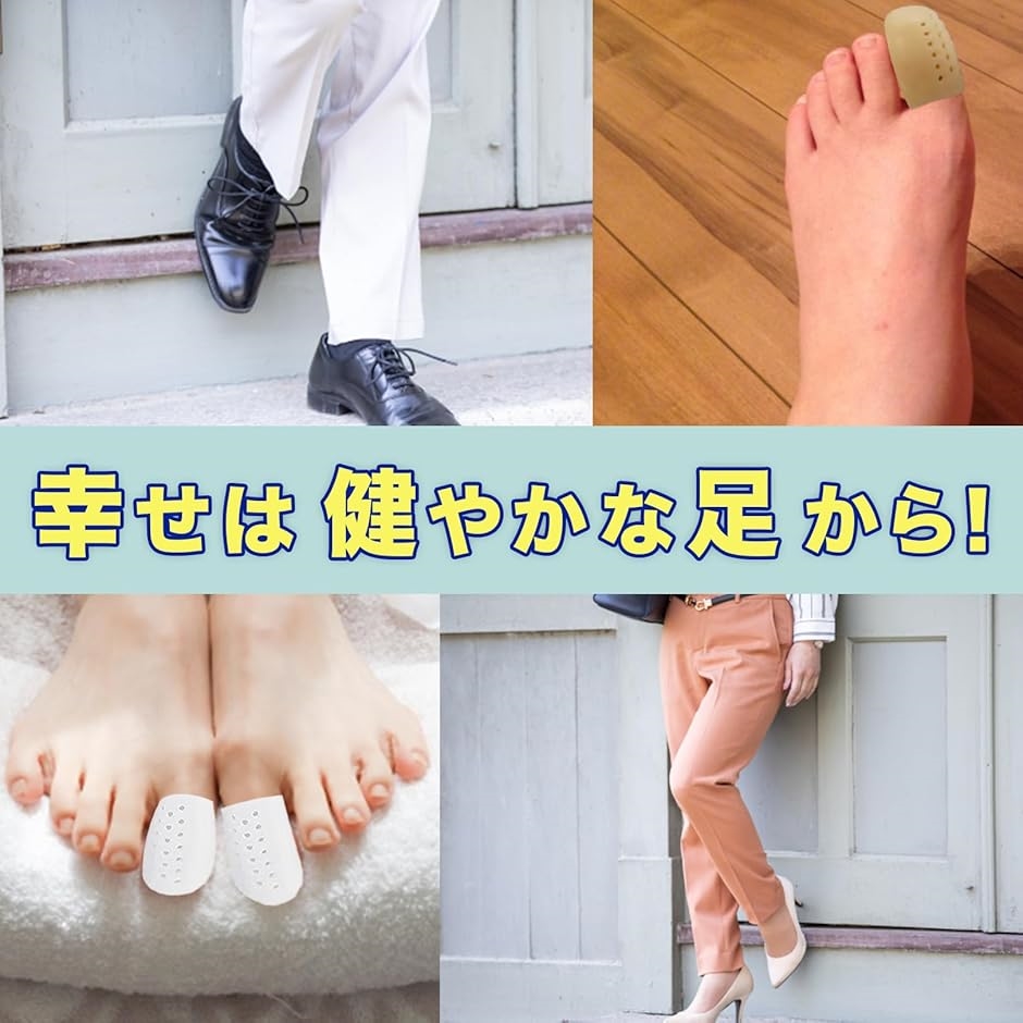 足指サポーター 親指 足指サック 足指保護 靴擦れ 肌色 24個( 肌色 24個) | ブランド登録なし | 04