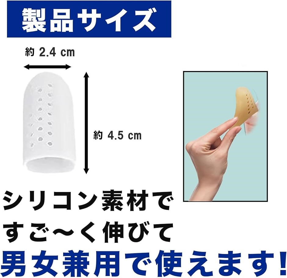 足指サポーター 親指 足指サック 足指保護 靴擦れ 肌色 24個( 肌色 24個) | ブランド登録なし | 05