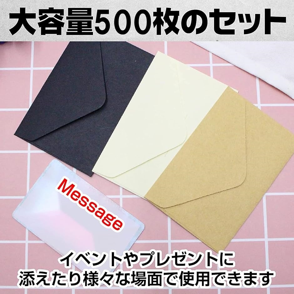 名刺 封筒 メッセージカード ミニ封筒 収納袋( 茶 500枚セット) | ブランド登録なし | 04