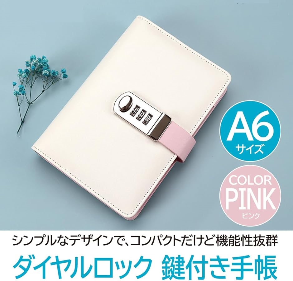 鍵付き ダイヤルロック ノート 手帳 レザーカバー リングバインダー( ピンク,  A6) | ブランド登録なし | 01