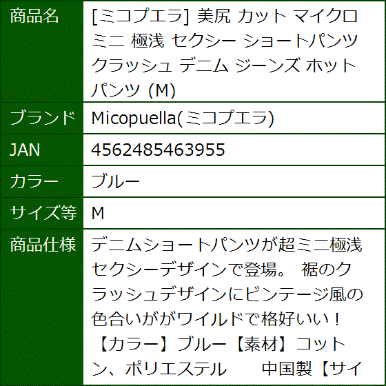 美尻 カット マイクロミニ 極浅 セクシー ショートパンツ クラッシュ デニム ジーンズ ホットパンツ(ブルー,  M) | ブランド登録なし | 07