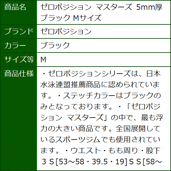 マスターズ 5mm厚 Mサイズ( ブラック, M) : 2bbjzam2hh : セブンリーフ