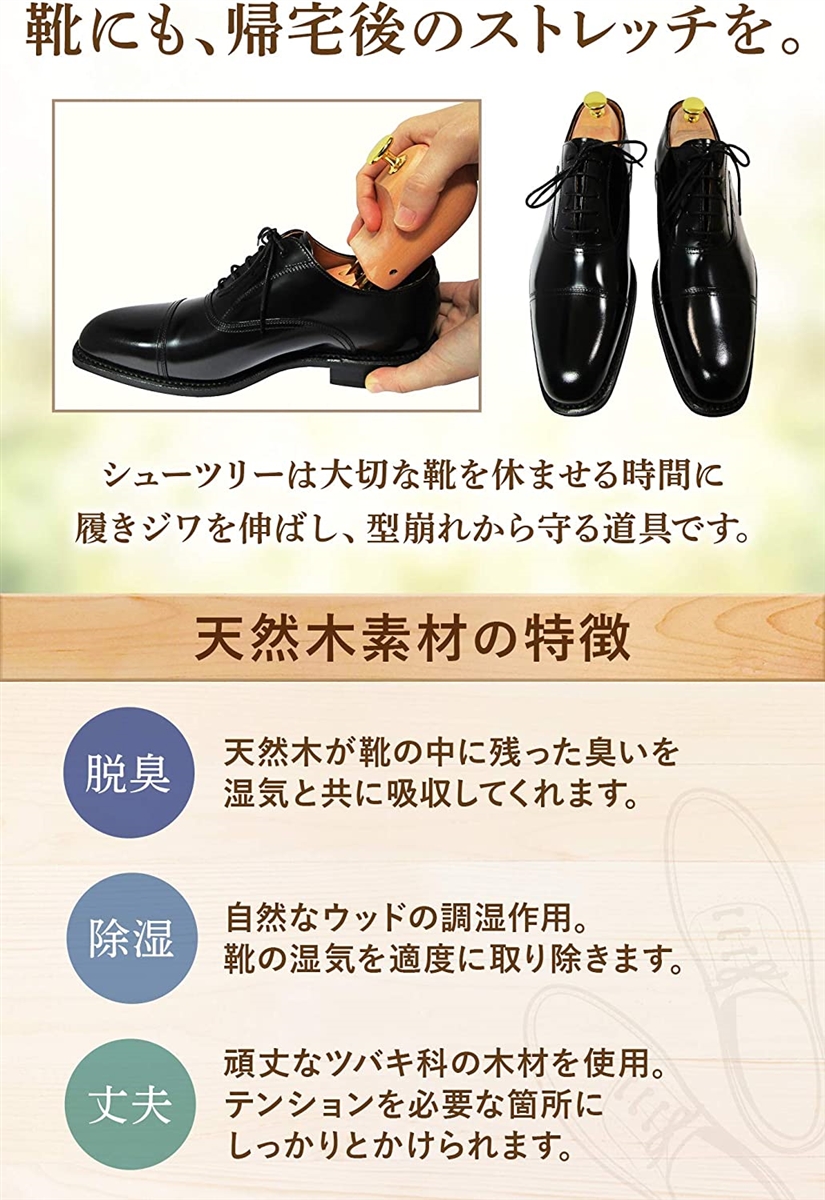 メーカー公式ショップメーカー公式ショップシューツリー シューキーパー 木製 フランネル 靴磨きクロス付き ハイシャインや仕上げ用に最適(  25.0〜26.0 Cm) 靴磨き、シューケア用品