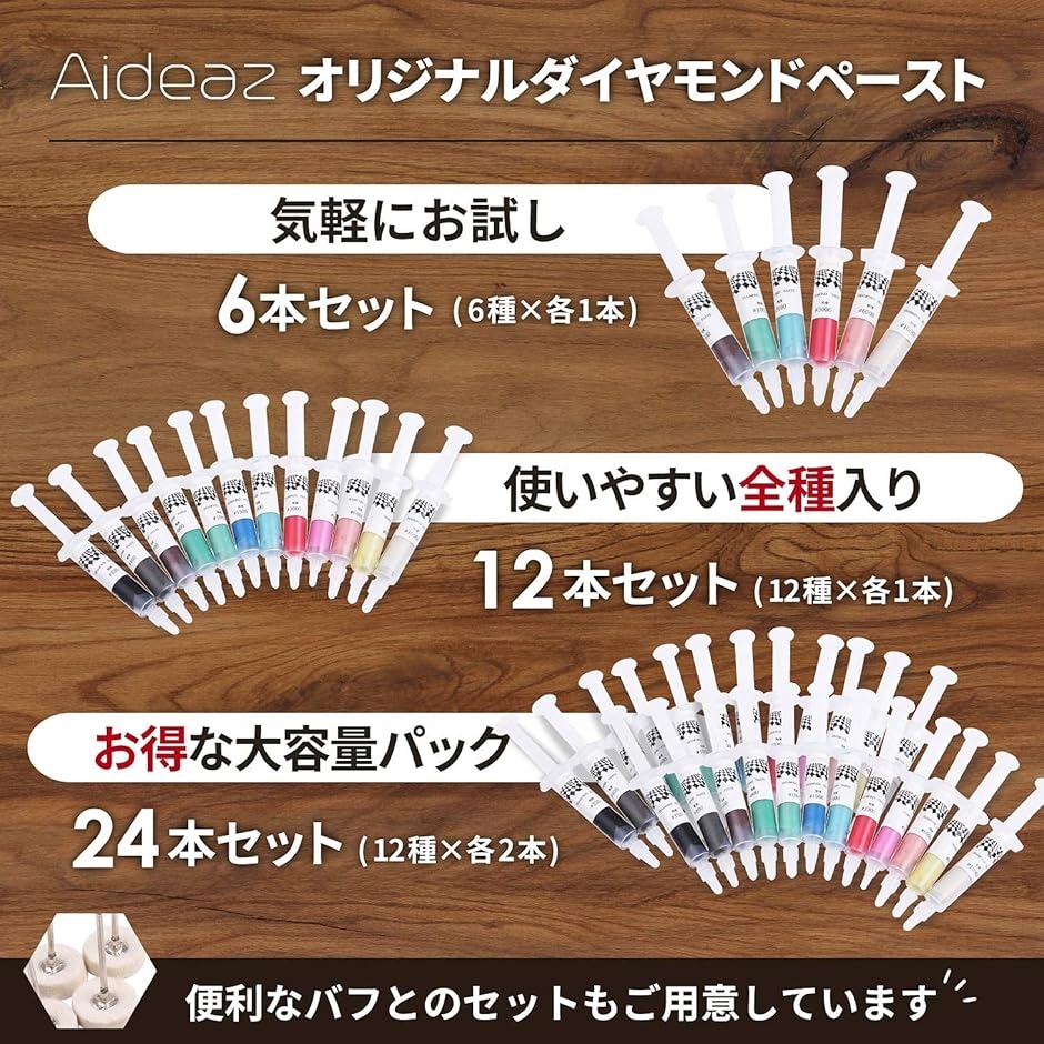 ダイヤモンド ペースト 油溶性 金属 鏡面 研磨 仕上げ 選べる 羊毛 フェルト ホイール バフ セット(6色) | ブランド登録なし | 03