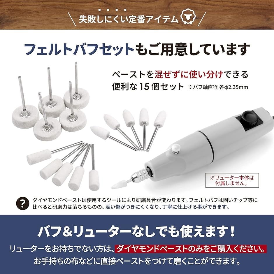 ダイヤモンド ペースト 油溶性 金属 鏡面 研磨 仕上げ 選べる 羊毛 フェルト ホイール バフ セット(6色) | ブランド登録なし | 04
