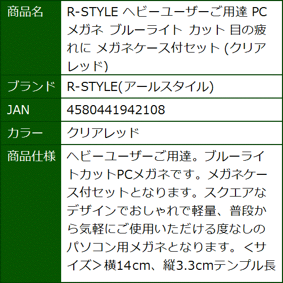 ヘビーユーザーご用達 PCメガネ ブルーライト カット 目の疲れに