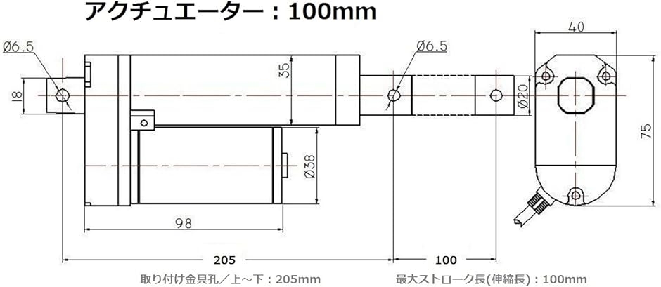 電動 シリンダ アクチュエータ 750N 10mm/s DC 12V 農業 産業 リフター 福祉 介護 リフト DIY( １００ｍｍ) | ブランド登録なし | 04