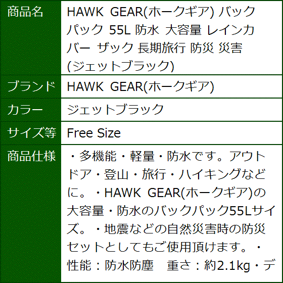 バックパック 55L 防水 大容量 レインカバー ザック 長期旅行 防災 災害( ジェットブラック,  Free Size) | ブランド登録なし | 07
