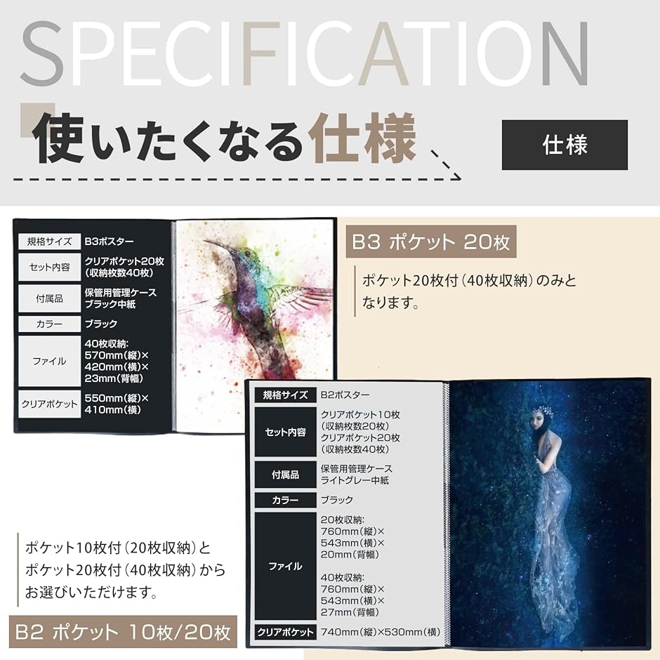 B3 クリア ファイル ポケット20枚 収納40枚中紙・収納ケース付(黒) | ブランド登録なし | 04