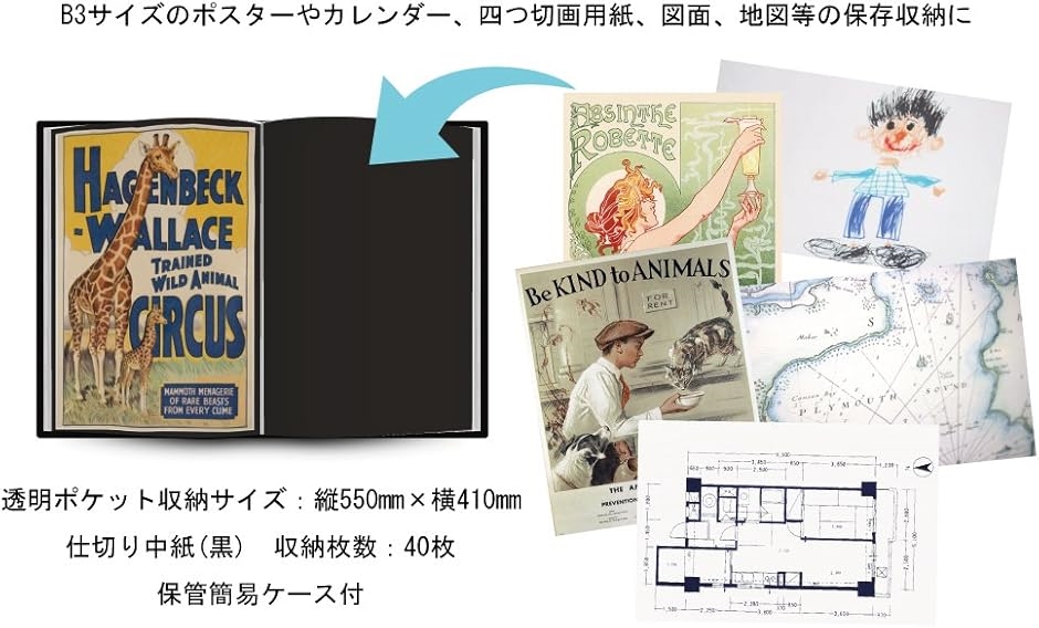 B3 クリア ファイル ポケット20枚 収納40枚中紙・収納ケース付(黒) | ブランド登録なし | 05