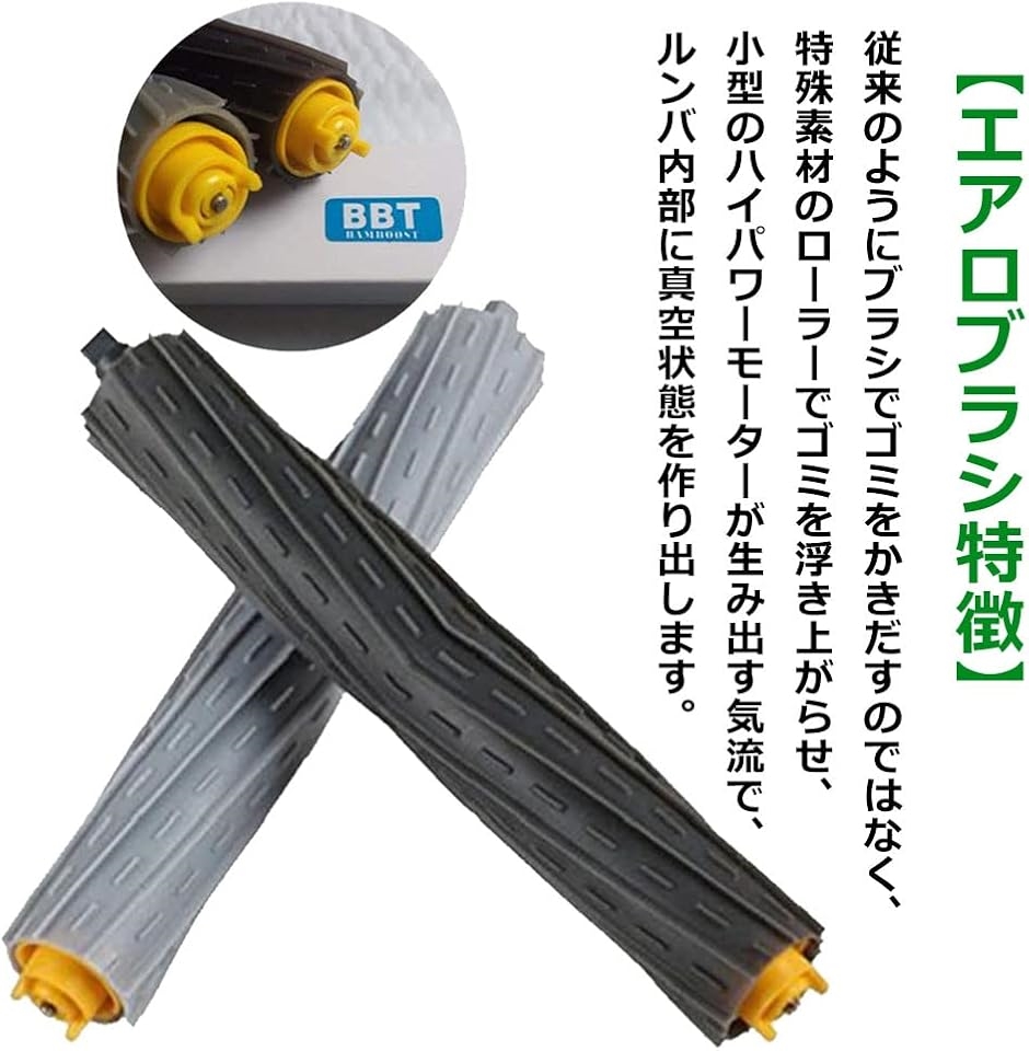 互換品 900シリーズと互換性のある消耗品セット 対応互換セット ルンバ800 870 880 980( 8点セット,  8点セット) | ブランド登録なし | 03