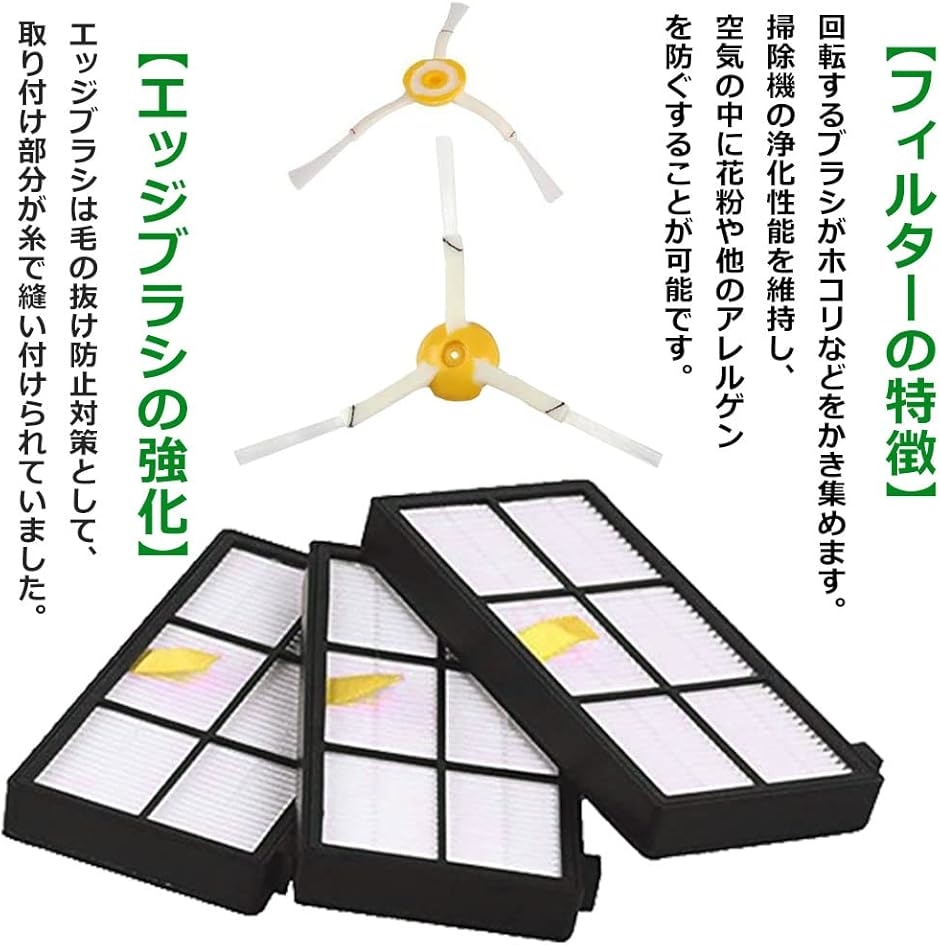 互換品 900シリーズと互換性のある消耗品セット 対応互換セット ルンバ800 870 880 980( 8点セット,  8点セット) | ブランド登録なし | 04