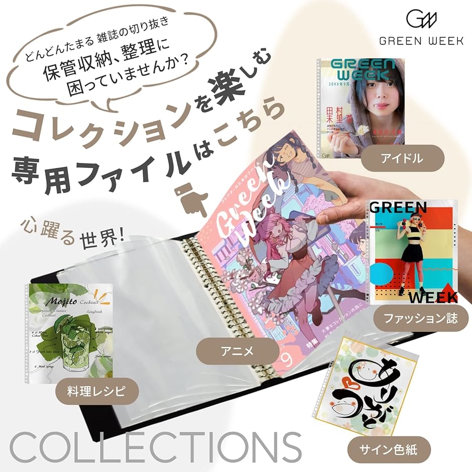 雑誌 切り抜き マガジン クリア ファイル A4変形ワイド 30穴リング クリアポケットリフィル26枚付属( 黒) | ブランド登録なし | 05