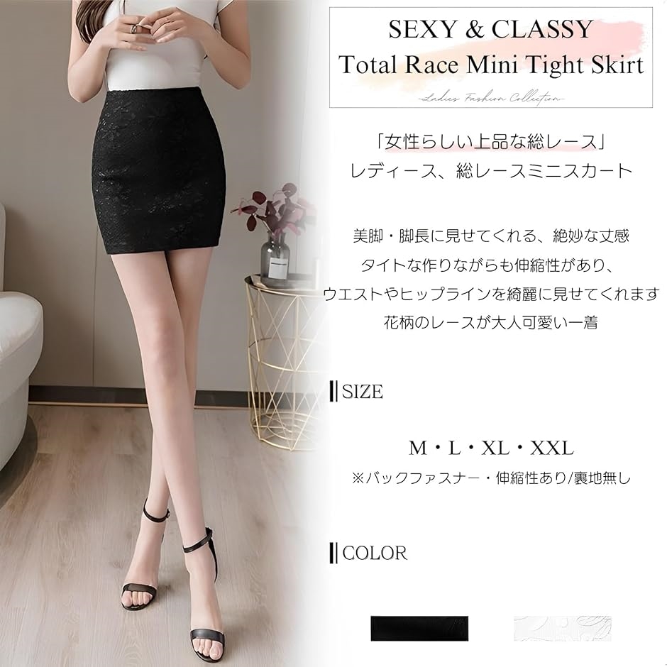 総 レース タイト ミニスカート レディース 膝上 11 ブラック M サイズ(11 ブラック M サイズ,  M) | ブランド登録なし | 01