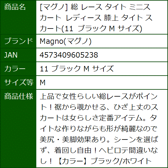 総 レース タイト ミニスカート レディース 膝上 11 ブラック M サイズ(11 ブラック M サイズ,  M) | ブランド登録なし | 07