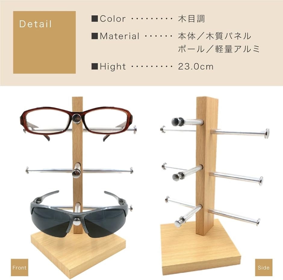 眼鏡スタンド メガネ サングラス 置き ディスプレイ コレクション タワー 収納 アルミ(06.木目調 3本) | ブランド登録なし | 02