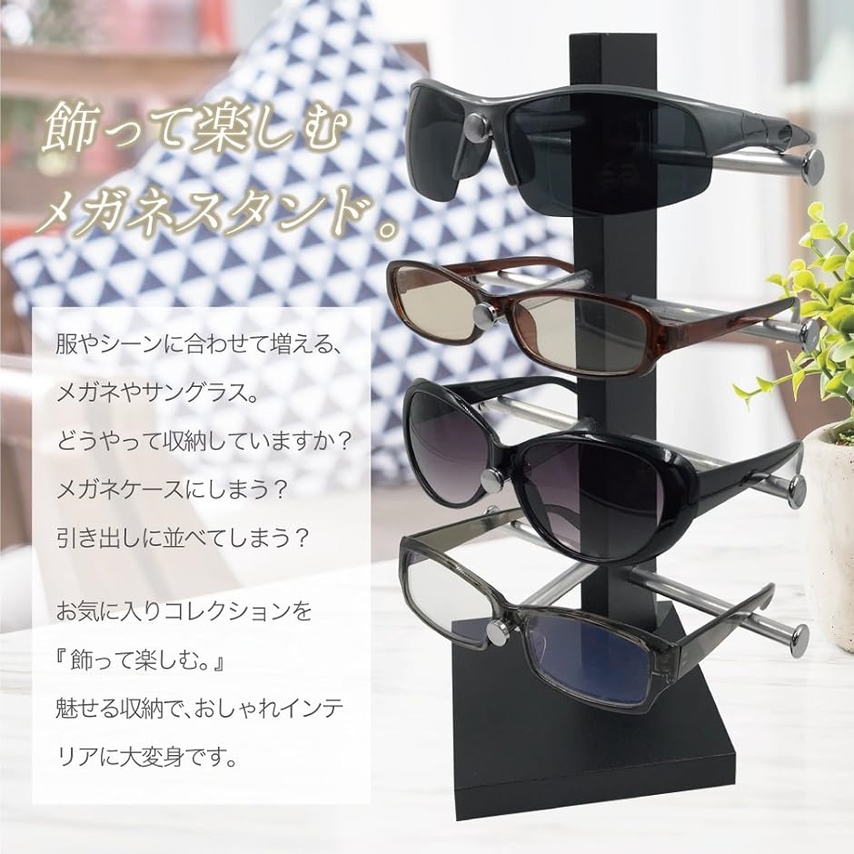 眼鏡スタンド メガネ サングラス 置き ディスプレイ コレクション タワー 収納 アルミ(06.木目調 3本) | ブランド登録なし | 03