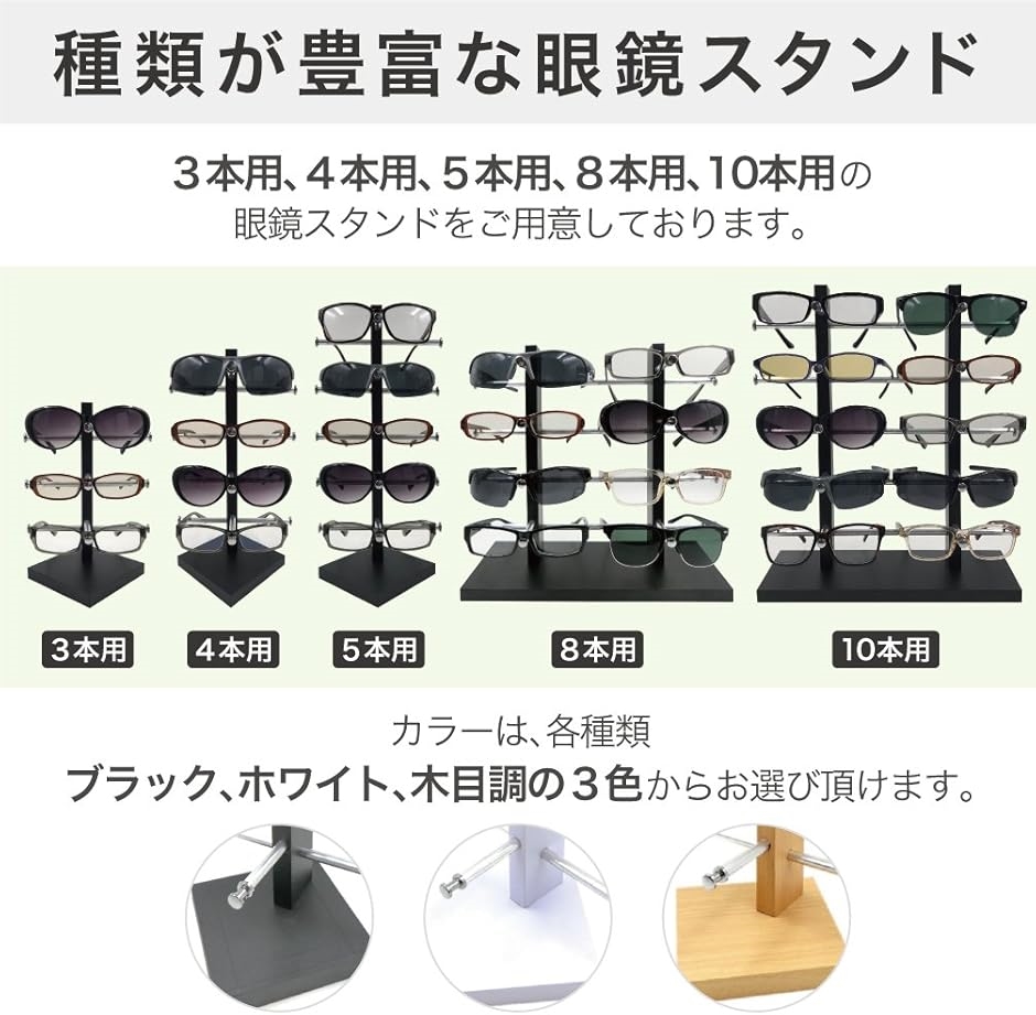 眼鏡スタンド メガネ サングラス 置き ディスプレイ コレクション タワー 収納 アルミ(06.木目調 3本) | ブランド登録なし | 06