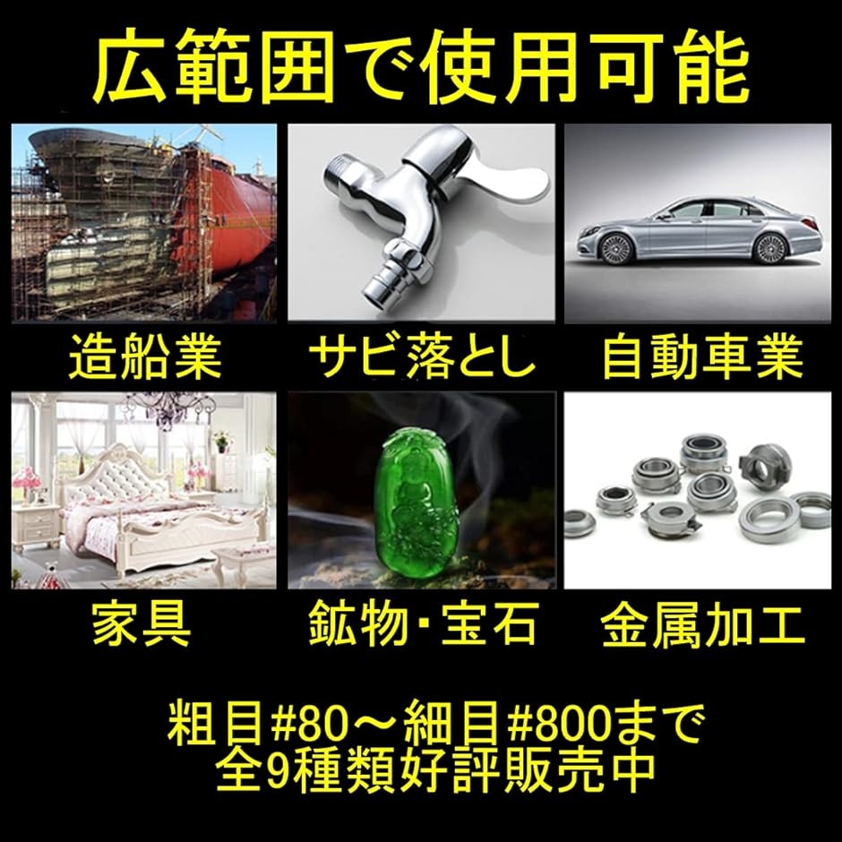 アルミナ 研磨 エンドレスベルト セット ベルトサンダー交換用 周長 915mm 幅 100mm つなぎ目( #800新バージョン) | ブランド登録なし | 08