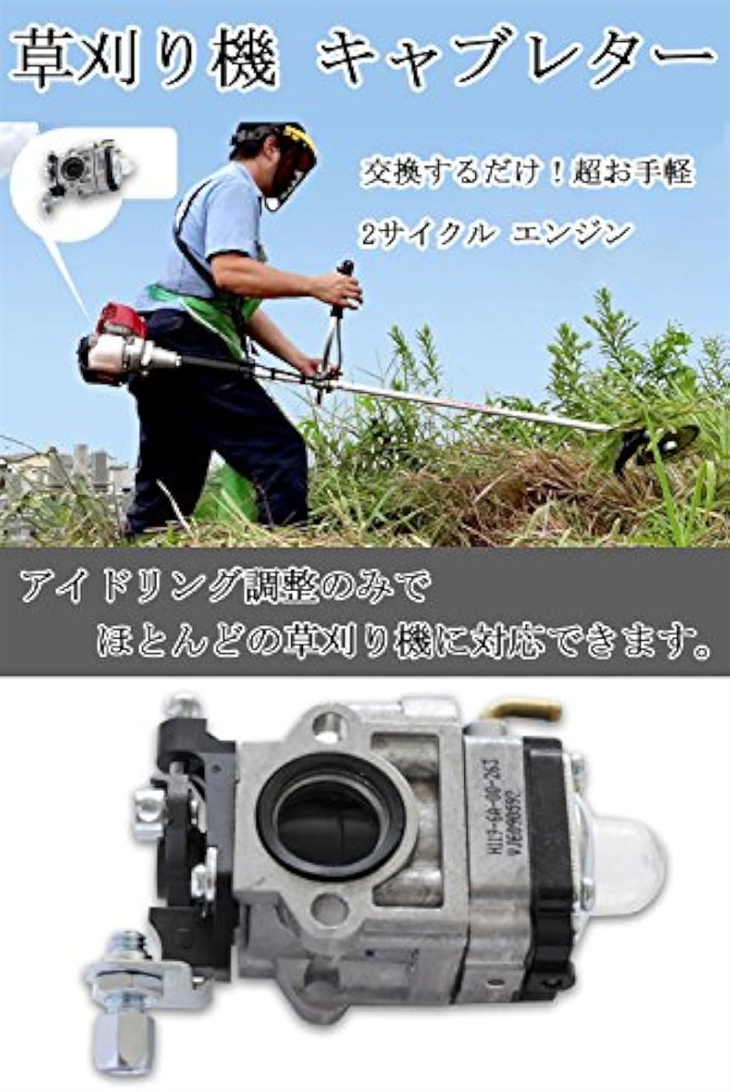 草刈り機 キャブレター ２スト 混合専用 ポンプ式 三菱 ロビン等に 汎用タイプ(ポート10ｍｍ) | ブランド登録なし | 01