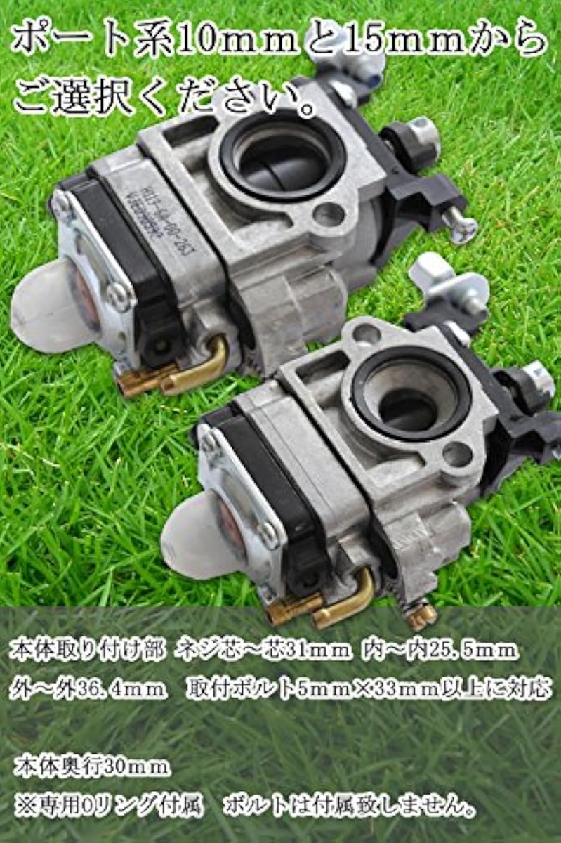 草刈り機 キャブレター ２スト 混合専用 ポンプ式 三菱 ロビン等に 汎用タイプ(ポート10ｍｍ) | ブランド登録なし | 02
