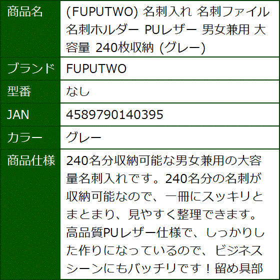 名刺ホルダー 120の商品一覧 通販 - Yahoo!ショッピング