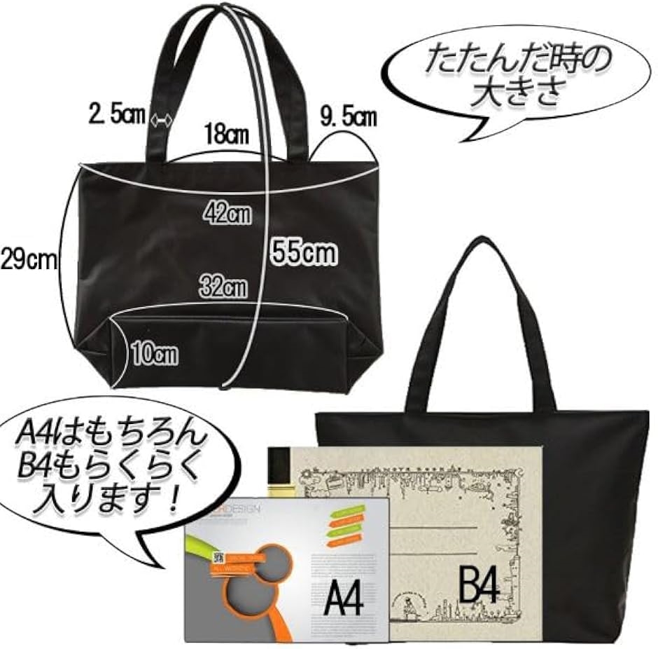 A4ファイル対応-サブバッグM-黒 軽量-就活バッグ 折りたたみ-補助バッグ トートバッグ-ビジネスバッグ(ブラック,  M) | ブランド登録なし | 04