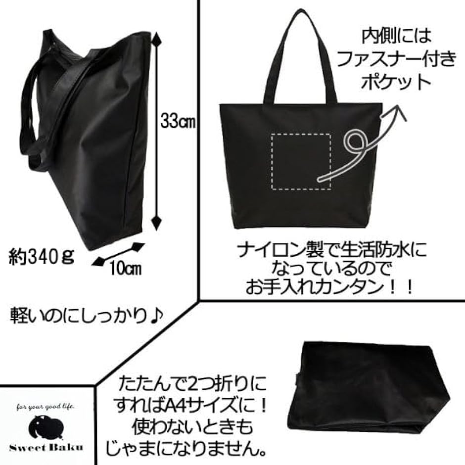 A4ファイル対応-サブバッグM-黒 軽量-就活バッグ 折りたたみ-補助バッグ トートバッグ-ビジネスバッグ(ブラック,  M) | ブランド登録なし | 05