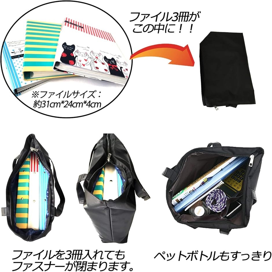A4ファイル対応-サブバッグM-黒 軽量-就活バッグ 折りたたみ-補助バッグ トートバッグ-ビジネスバッグ(ブラック,  M) | ブランド登録なし | 07