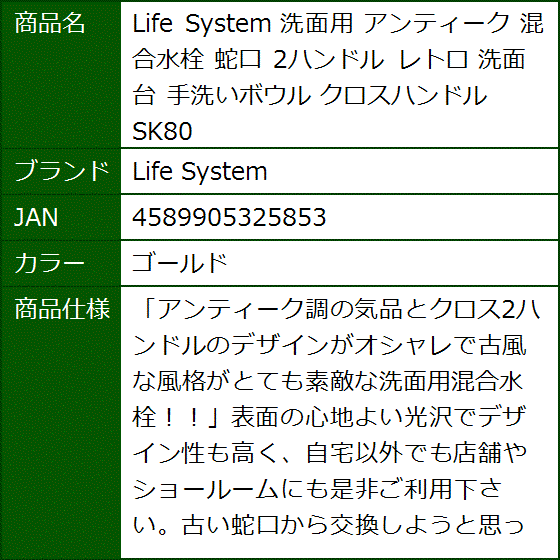 洗面用 アンティーク 混合水栓 蛇口 2ハンドル レトロ 洗面台 手洗いボウル クロスハンドル SK80( ゴールド)