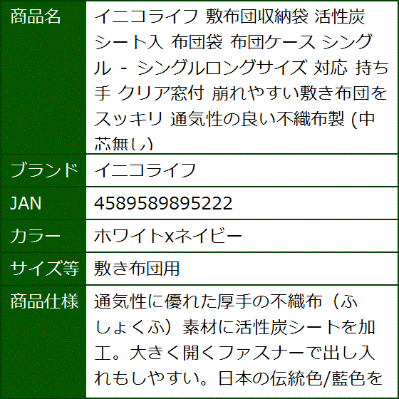 敷布団収納袋 活性炭シート入 布団袋 布団ケース シングル - シングルロングサイズ 対応 持ち手 MDM(ホワイトxネイビー,  敷き布団用) | ブランド登録なし | 09
