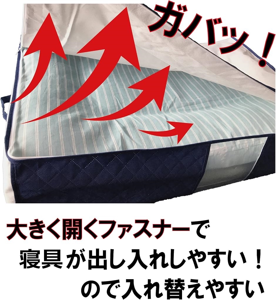 敷布団収納袋 活性炭シート入 布団袋 布団ケース シングル - シングルロングサイズ 対応 持ち手 MDM(ホワイトxネイビー,  敷き布団用) | ブランド登録なし | 02