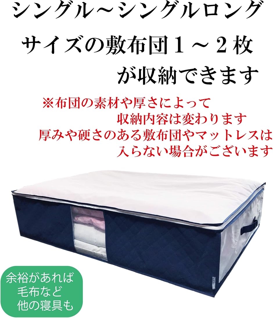 敷布団収納袋 活性炭シート入 布団袋 布団ケース シングル - シングルロングサイズ 対応 持ち手 MDM(ホワイトxネイビー,  敷き布団用) | ブランド登録なし | 03