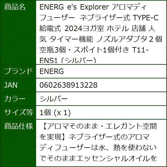 e's Explorer アロマディフューザー ネブライザー式 TYPE-C 給電式 2024ヨガ室 MDM(シルバー,  1個 (x 1)) | ブランド登録なし | 06