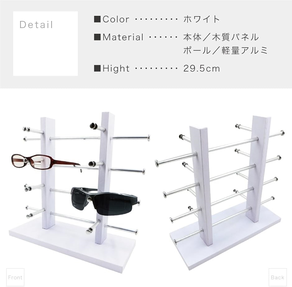 眼鏡スタンド メガネ サングラス 置き ディスプレイ コレクション タワー 収納 アルミ(14.白 8本) | ブランド登録なし | 02