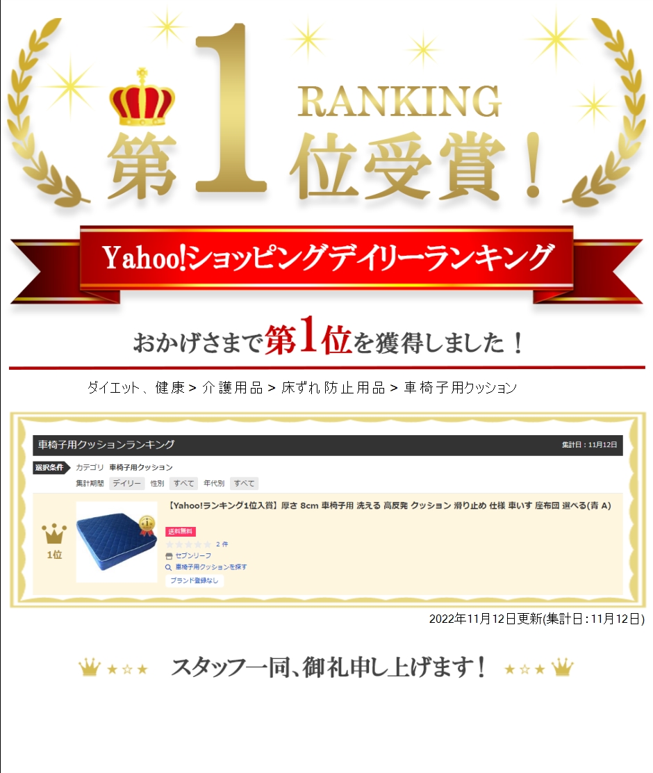 【Yahoo!ランキング1位入賞】厚さ 8cm 車椅子用 洗える 高反発 クッション 滑り止め 仕様 車いす 座布団 選べる( 青 A)｜sevenleaf｜08