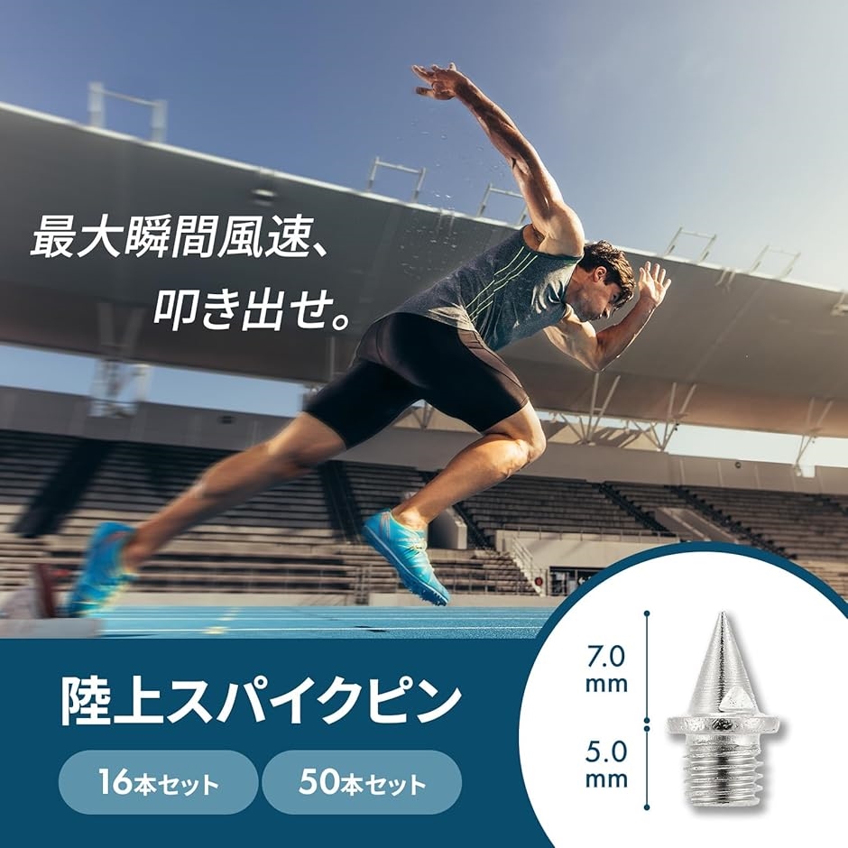 陸上スパイク 陸上スパイクピン スパイクシュー...の詳細画像1