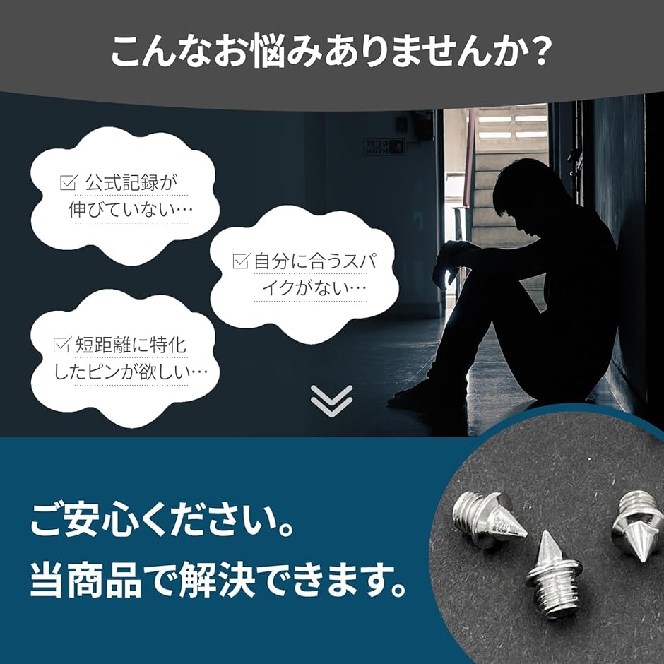 陸上スパイク 陸上スパイクピン スパイクシュー...の詳細画像2