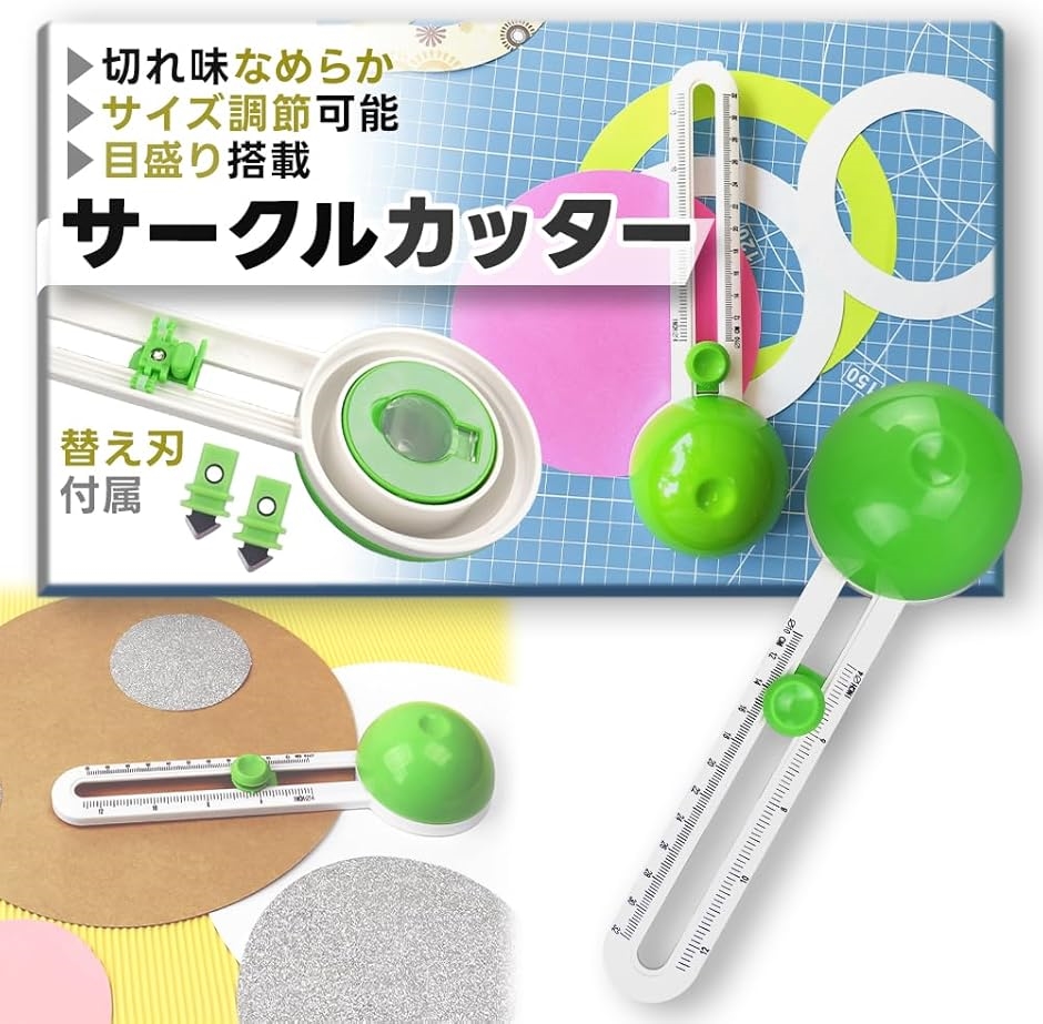 円切りカッターの人気商品・通販・価格比較 - 価格.com 円切りカッターの人気商品・通販・価格比較 - 価格.com