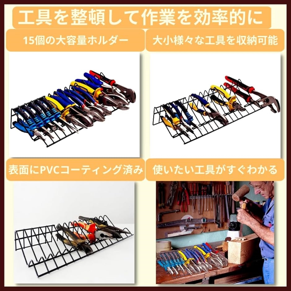 プライヤースタンド プライヤーホルダー ツールスタンド 工具整理 鉄製 15ソケット ブラック(ブラック) | ブランド登録なし | 03