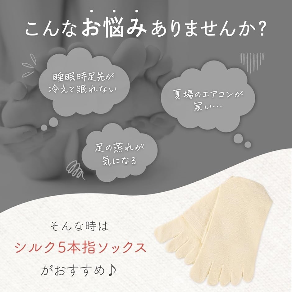 日本製 シルク 靴下 5本指 レディース 重ね履き 絹 23.0〜25.0cm 2足セット(23.0-25.0 cm) | ブランド登録なし | 01