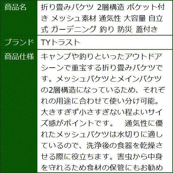 折り畳みバケツ 2層構造 ポケット付き メッシュ素材 通気性 大