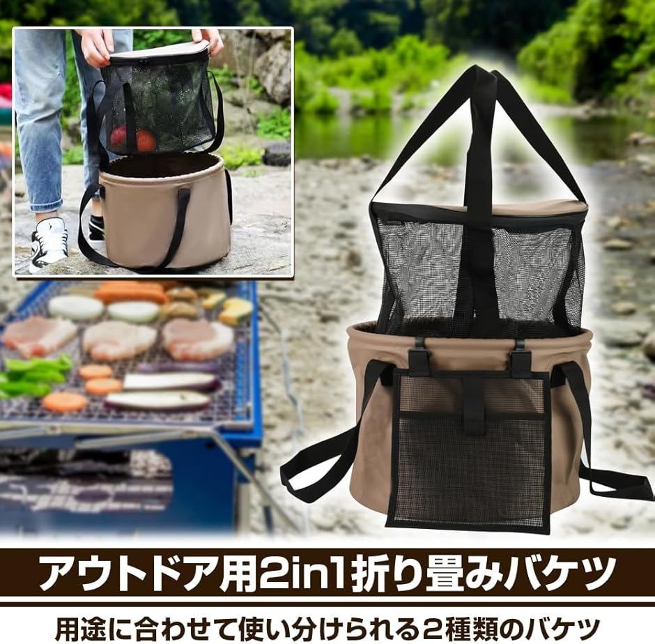 折り畳みバケツ 2層構造 ポケット付き メッシュ素材 通気性 大