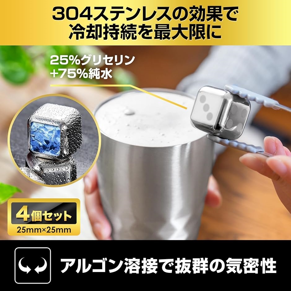 アイスキューブ 父の日 プレゼント 男性 ギフト 保冷 ワイン 日本酒 焼酎 ビール 溶けない 氷 ステンレス(4個,  4個セット) | ブランド登録なし | 01