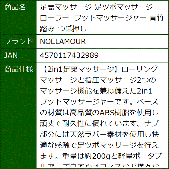 青竹踏み ローラーの商品一覧 通販 - Yahoo!ショッピング