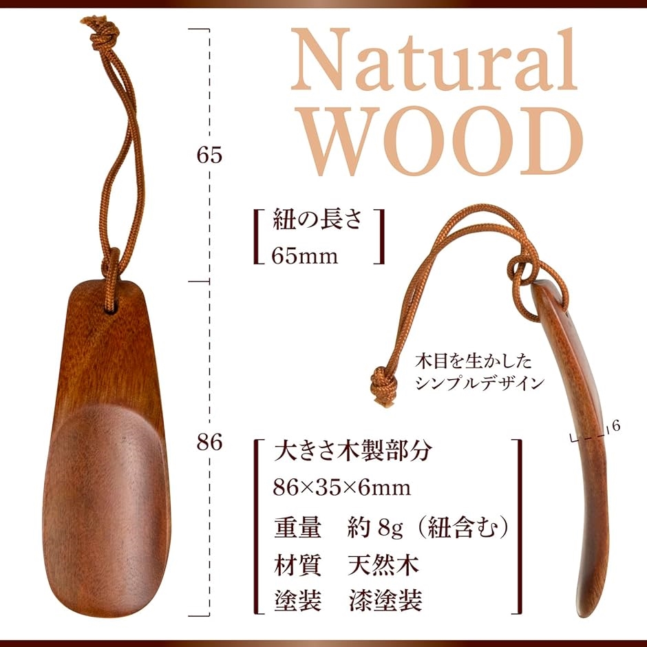 ポケットサイズ 木製 靴べら 携帯 小さい 持ち運び 軽量 コンパクト 茶( ブラウン,  ミニサイズ) | ブランド登録なし | 04