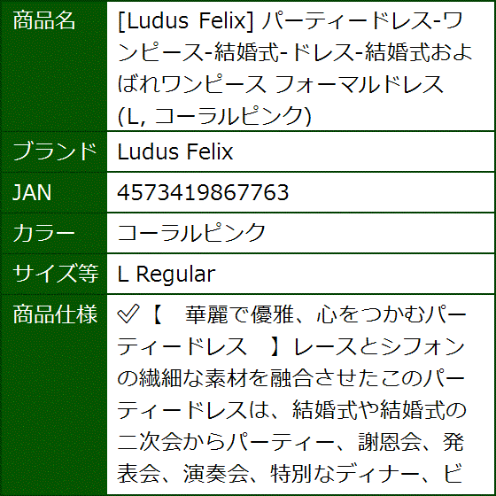 パーティードレス-ワンピース-結婚式-ドレス-結婚式およばれワンピース フォーマルドレス L MDM( コーラルピンク,  L Regular) | ブランド登録なし | 07