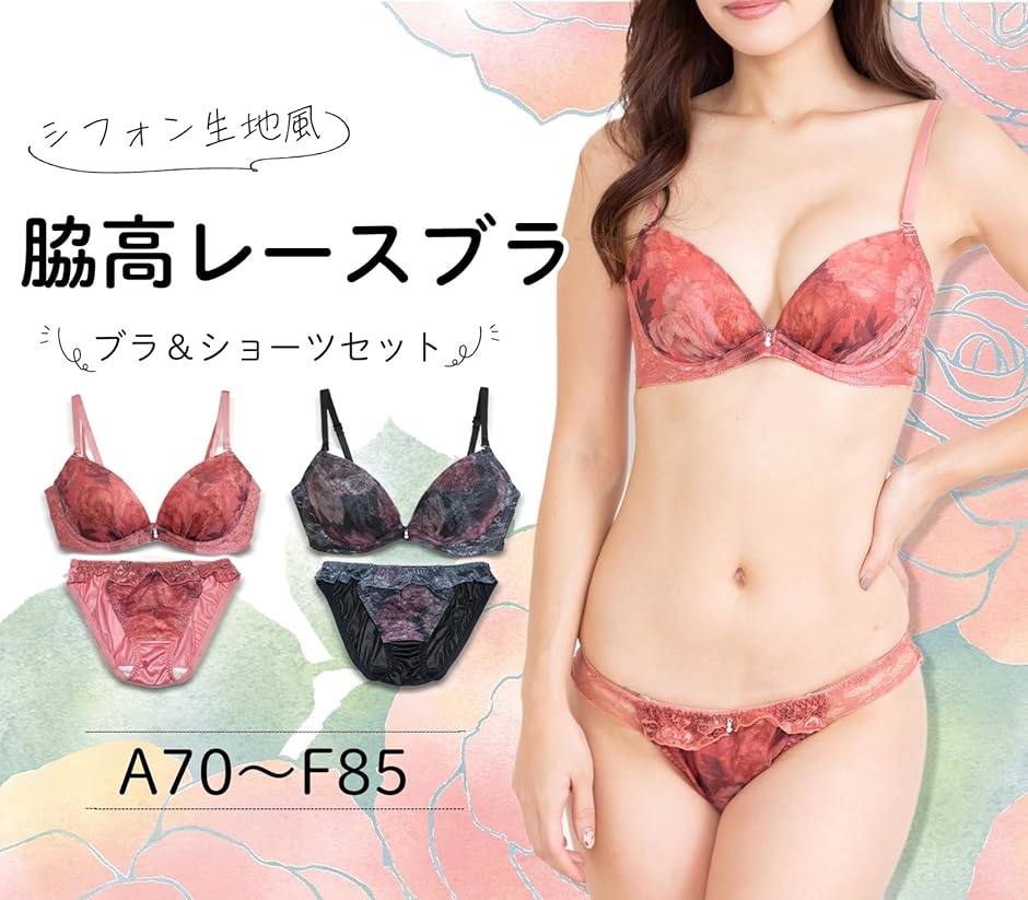 レディース ブラジャー ショーツ 上下セット ブラショーツセット 女性下着 3/4 カップ 盛るブラ 刺繍ブラ( ブラック,  C80) | ブランド登録なし | 01