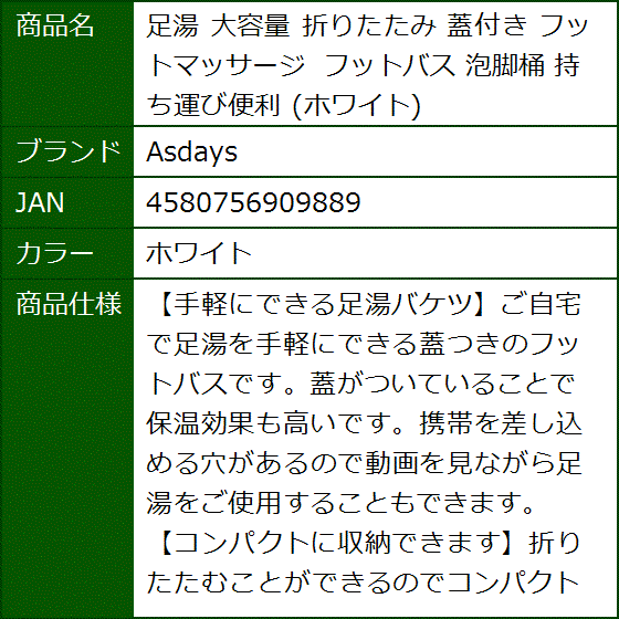 足湯 大容量 折りたたみ 蓋付き フットマッサージ フットバス 泡脚桶 持ち運び便利(ホワイト) | ブランド登録なし | 06